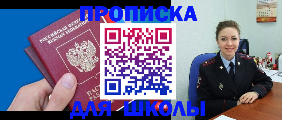 временная регистрация надежно в Бирске