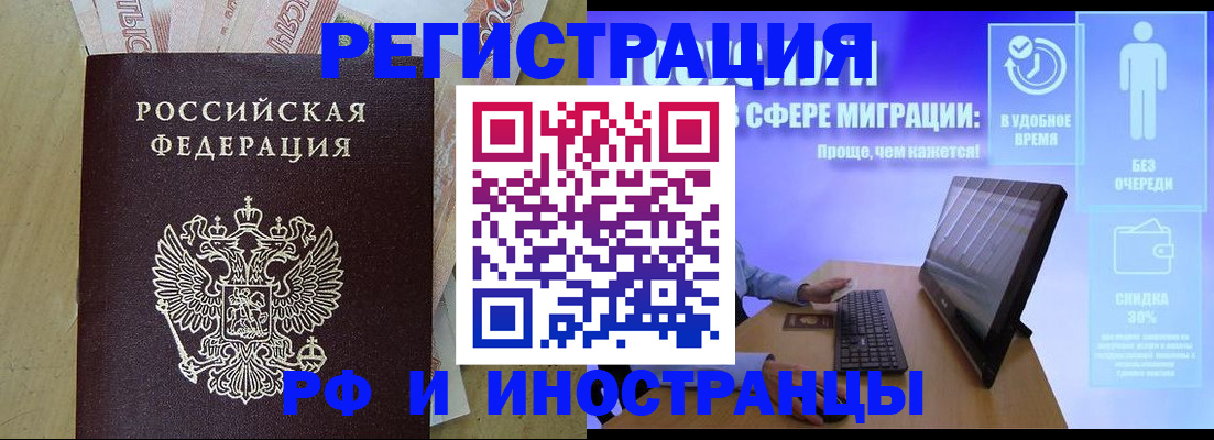 где прописаться в Бирске