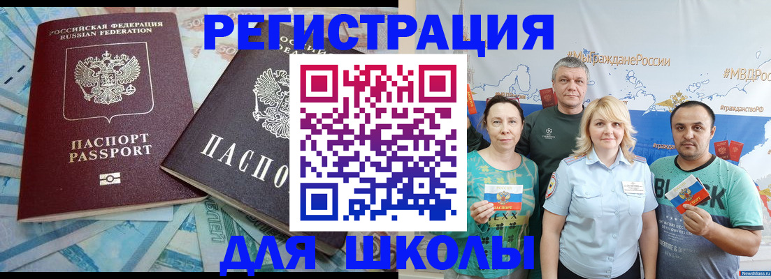 купить прописку в Бирске